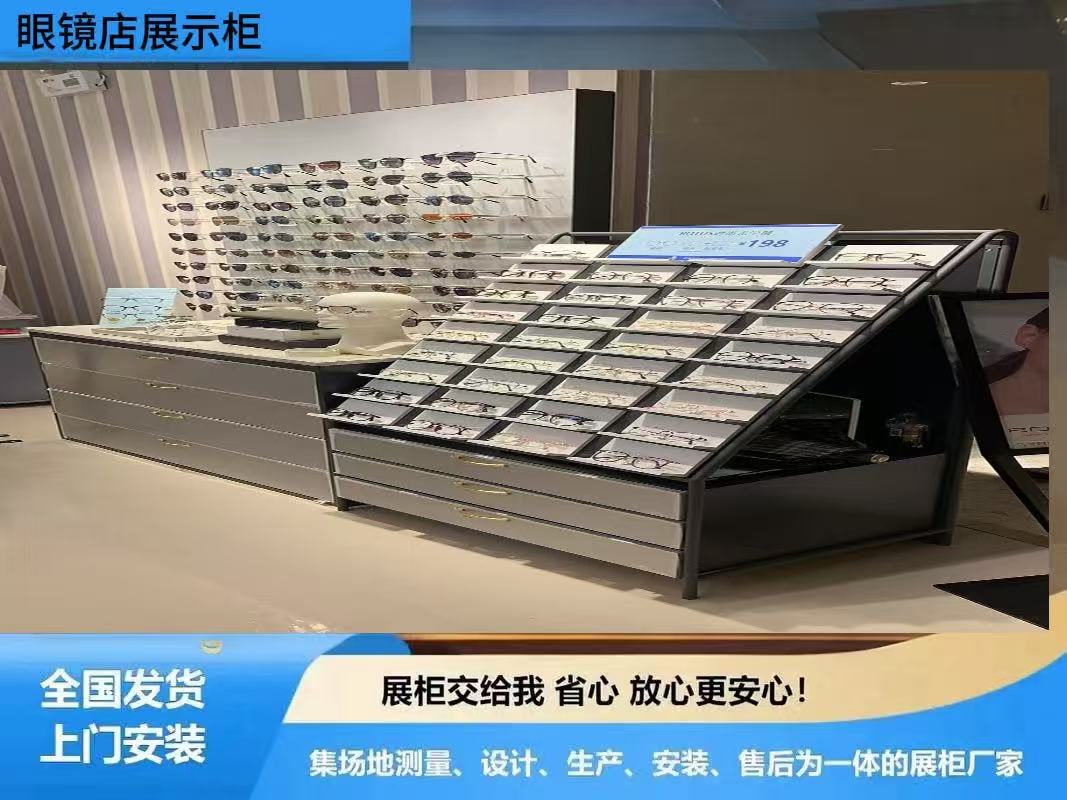 眼镜店展示柜