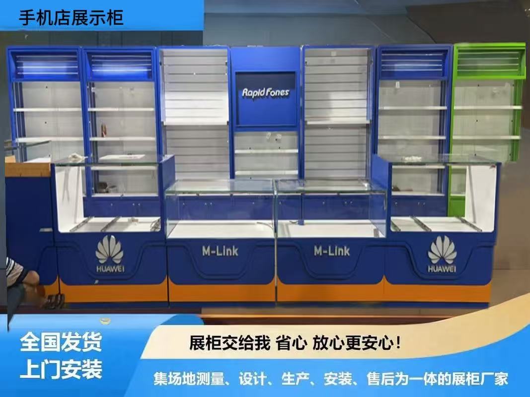手机店展示柜